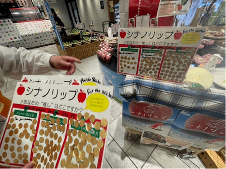 webP7_夏リンゴ3.png