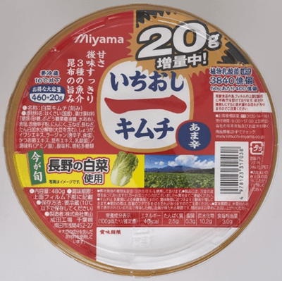 P6下_みやまキムチ4.png