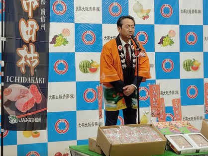 P9上_市田柿トップセールス②.jpg