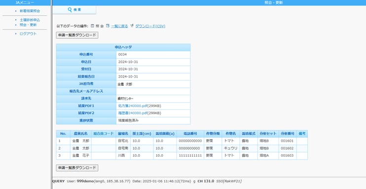 webP1 画像①(申込画面例).png