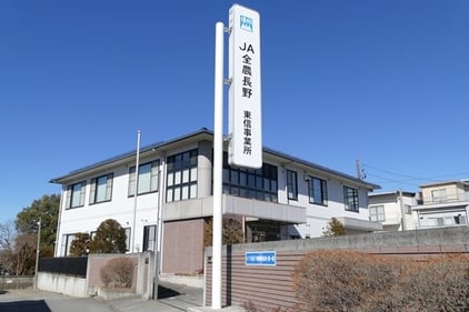 webP9下_東信事業所移転.JPG