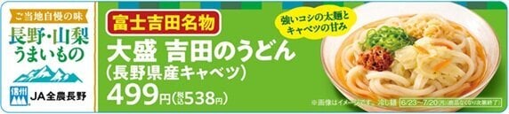 P11上_吉田うどん.jpg