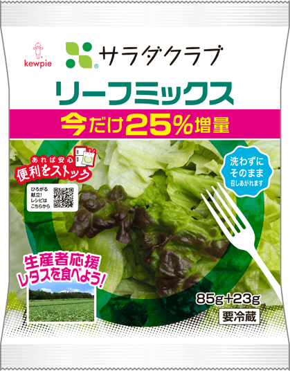 P8上 リーフミックス25%増量.png