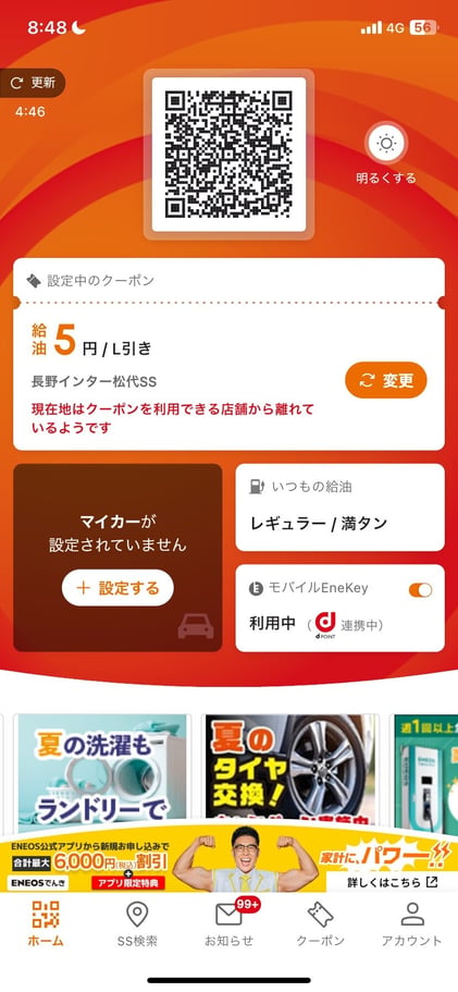 P2差し替え_スマホ画面.jpg