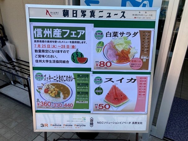 食堂の入口でフェアを告知(写真3).jpg