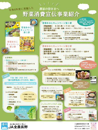 webP1-2写真⑨ 消費宣伝事業紹介チラシ.png
