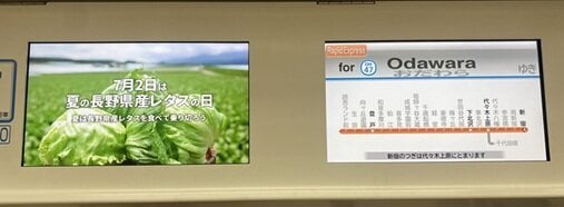 P5_写真⑩(小田急).jpg