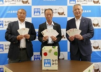 P9下_春のお米キャンペーン抽選.jpg