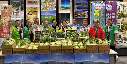 【表紙】南佐久野菜トップセールス.jpg