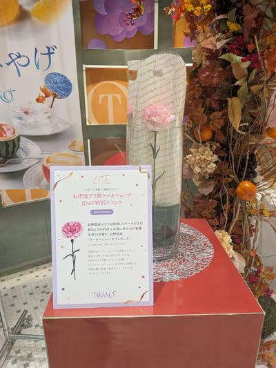 P7_写真② 果専店コラボ(カーネ).jpg