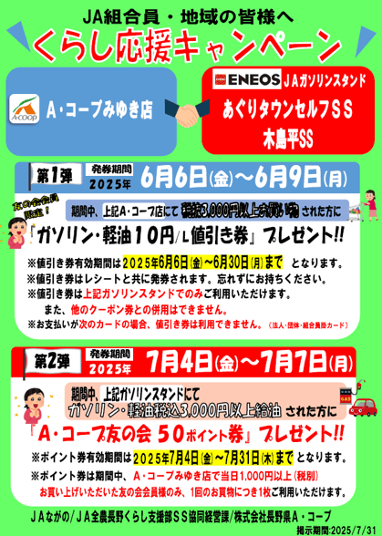 チラシ.png
