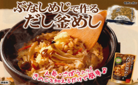 webP8 ①調味料メーカータイアップ.png