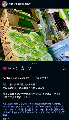 P3_写真⑬(セントライ青果SNS).png