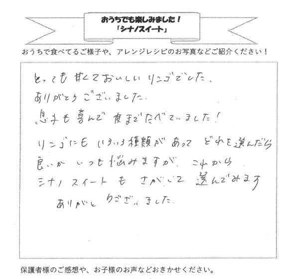 P4⑥ 保護者の方からのお手紙.jpg