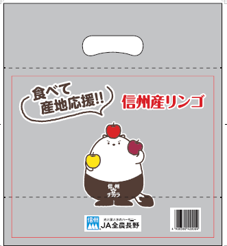 P1_3.りんごの専用手提げ袋.PNG