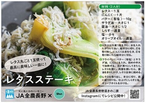 P5_写真⑦(推しレシピ).jpg