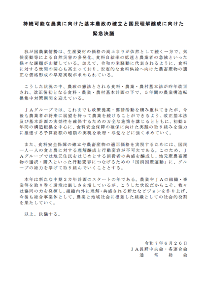 緊急会議.png