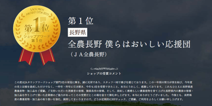 P7下 JAタウンアワード①.png