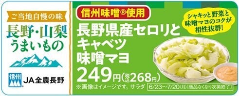 P11上_セロリとキャベツ味噌マヨ.jpg