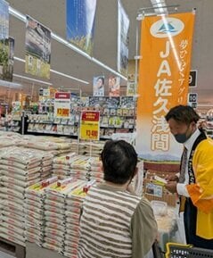 P9上_マイパールユニー②.jpg