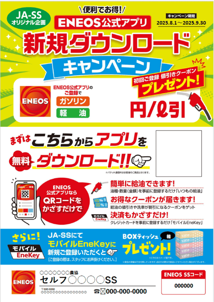 スクリーンショット (9).png