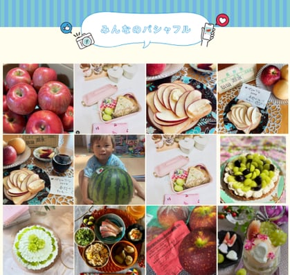 ③SNSを活用したフルーツフォトコンテスト.png