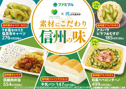 ★ファミリーマート商品.png