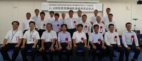 令和8年度JA長野県農業機械推進優秀者表彰式を開催　～県内30名のJA農機担当者が受賞～