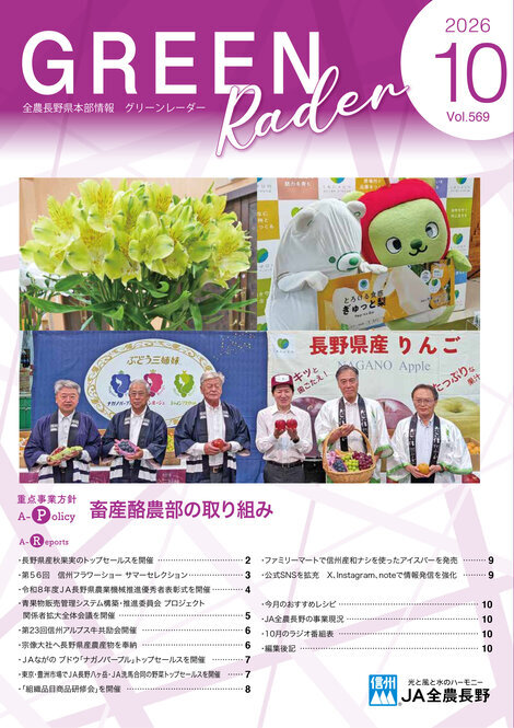 2026年10月号Vol.569