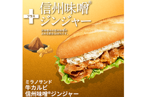 ドトールコーヒーショップで長野県産農産物をPR