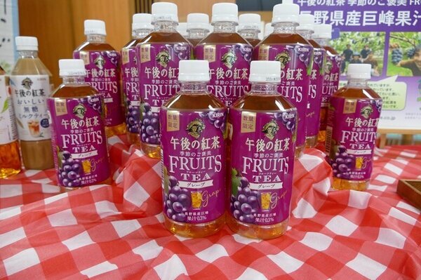 県産巨峰果汁が入った「午後の紅茶」リニューアル発売