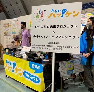 「子どもの体験・学び応援事業」に参加し県産農産物をPR