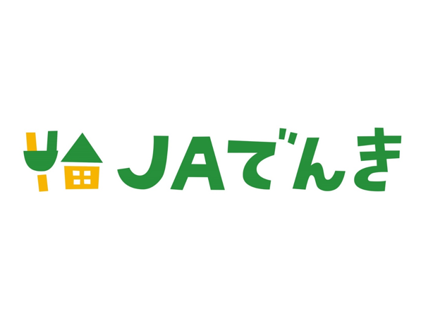 生活部 燃料・ホームエネルギー課の取組み～JAでんき取扱開始および拡大に向けた取組みについて～