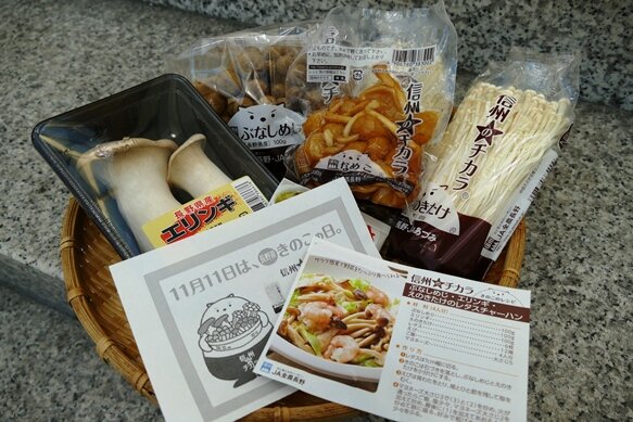 「長野県きのこの日」JR長野駅で配布