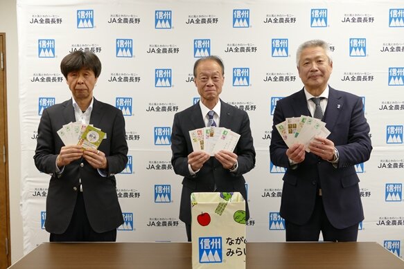 長野県産新米キャンペーンを実施