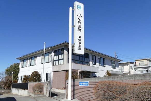 東信事業所移転のお知らせ