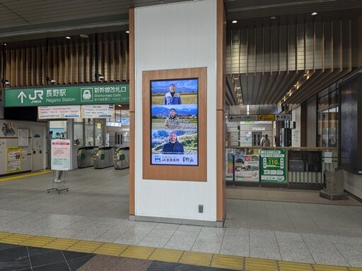 長野駅デジタルサイネージでインバウンド向けに長野米PR