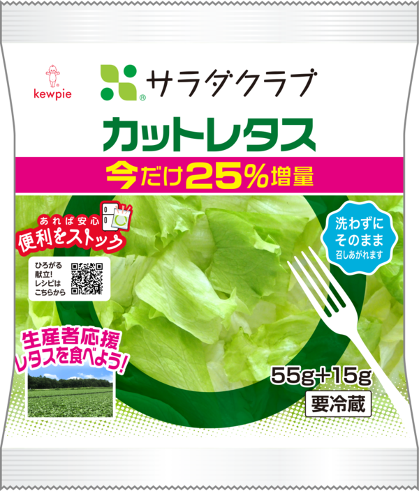 サラダクラブの「カットレタス」など増量