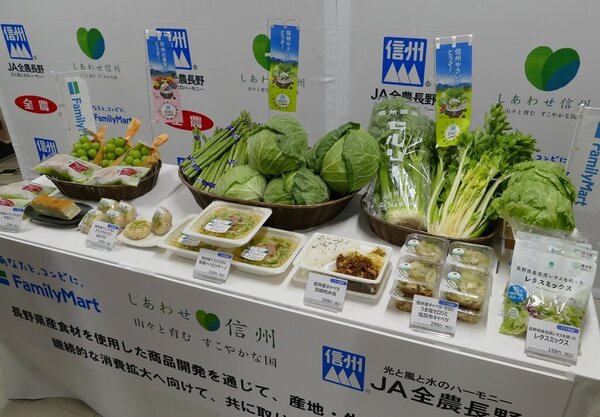 信州産農産物がファミマの6品に登場