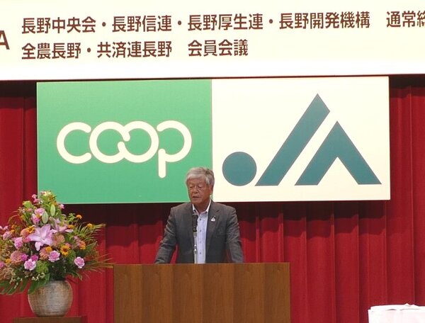 「全農長野県本部会員会議」開催