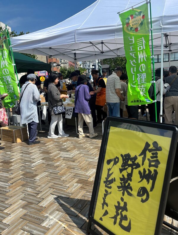 信州の農産物総合宣伝会