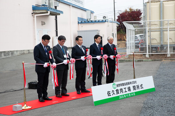 長野県農協直販㈱「佐久食肉工場」が開所