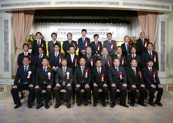 JA長野県農業機械推進優秀者表彰式を開催　　　　県内30名のJA農機担当者が受賞