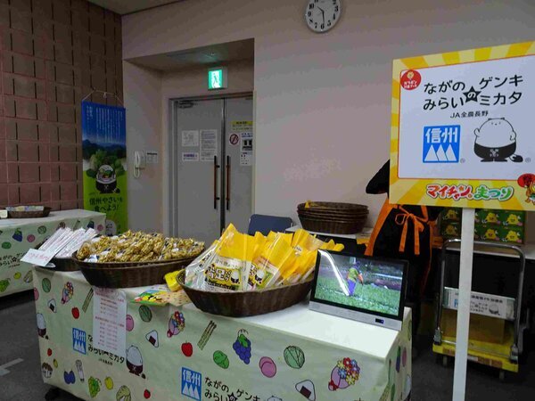 スマホで楽しむ食育体験！長野米おにぎりも大好評
