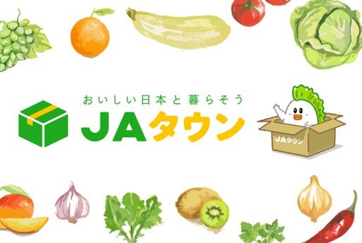 JAタウン出店者会議＆JAタウンアワード部門<br>3年連続受賞祝賀会を開催