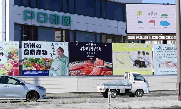 ＰＯ印刷本社前の看板を架け替え