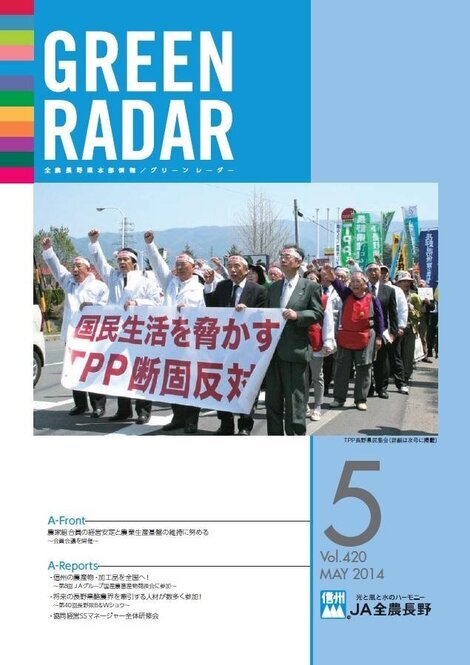 2014年5月号 Vol.420