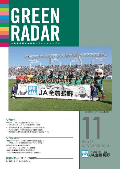 2014年11月号 Vol.426