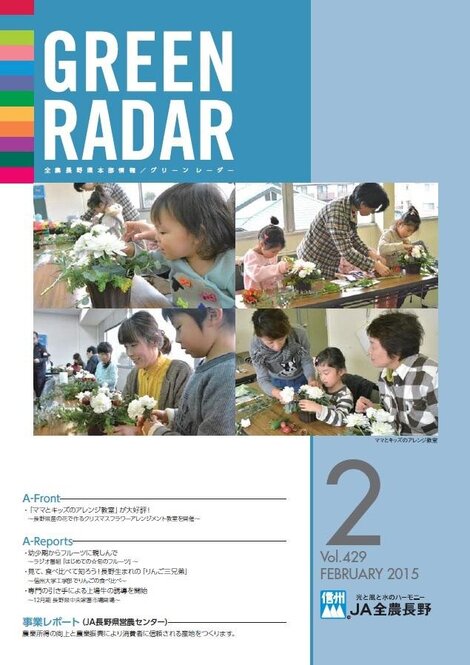 2015年2月号 Vol.429