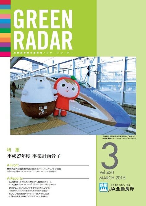 2015年3月号 Vol.430